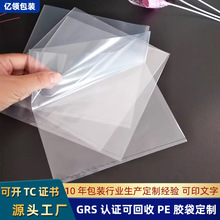 定制可回收塑料袋 GRS认证回收胶袋印刷再生料打包袋子可回收pe袋