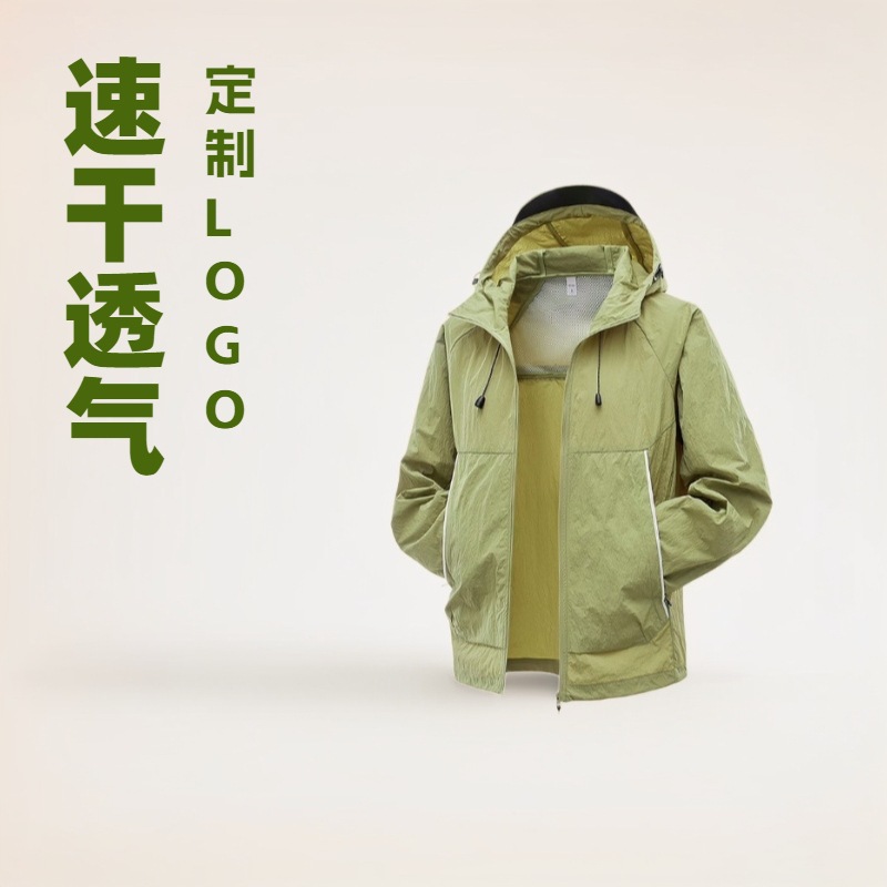 2025 New Outdoor Hooded Original Yarn Lightweight Sun Protection Clothing for Men and Women, Outdoor Windproof Spring Fashion Windbreaker