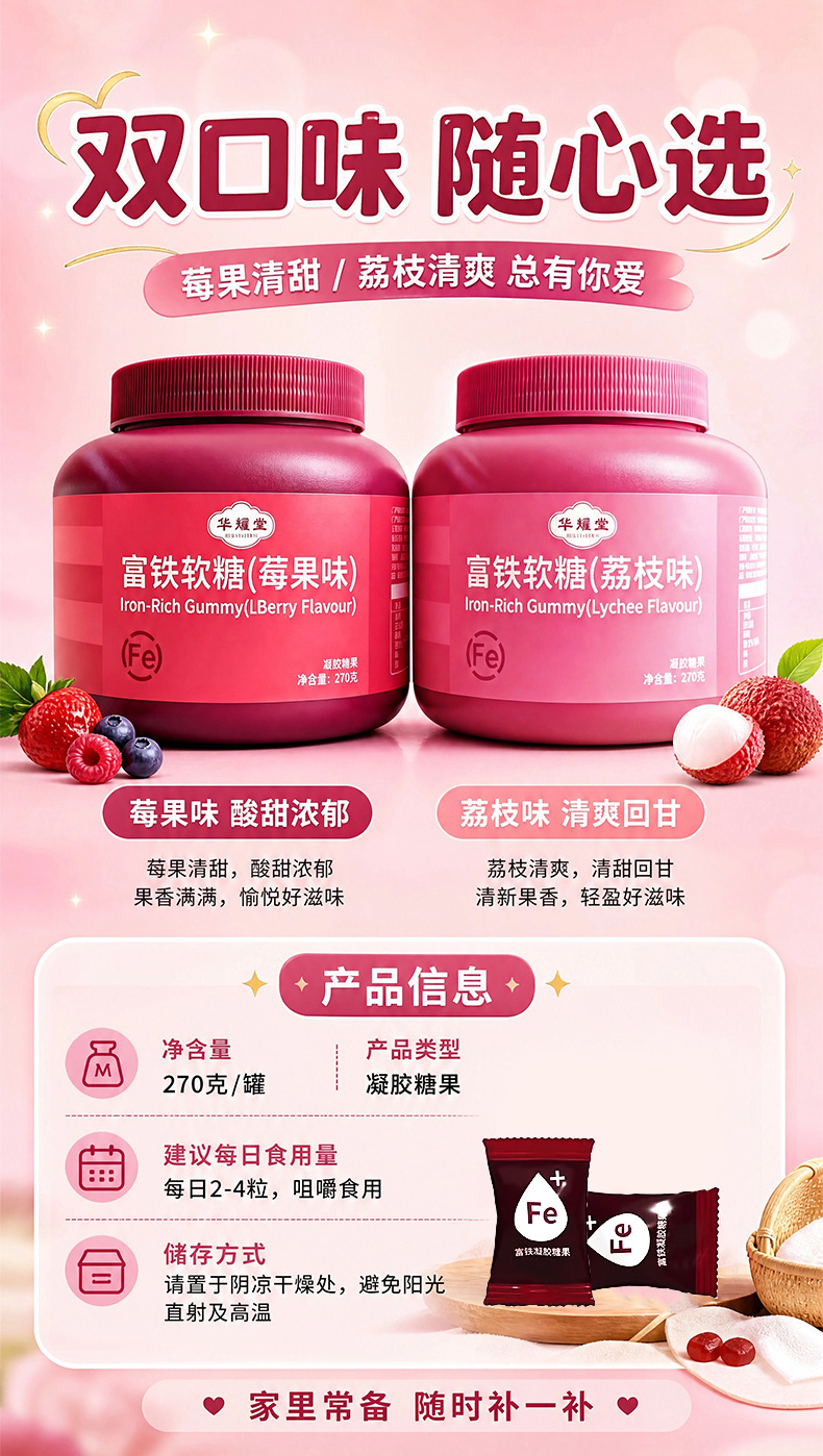 Iron Gummy Candy Berry Lychee Flavor 270g Bottle Six Iron Sources Womens Daily Nutrition Supplement quality and texture