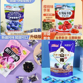 梅类;橄榄;蓝莓干