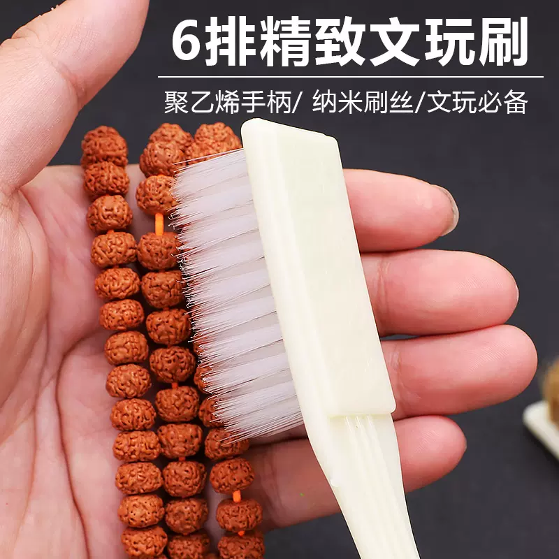 6排中硬超硬反碱文玩刷子 金刚核桃菩提文玩工具刷一件代发