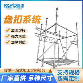 盘扣系统圆盘脚手架圆盘系统外墙铝合金脚手架工作爬梯架安全梯