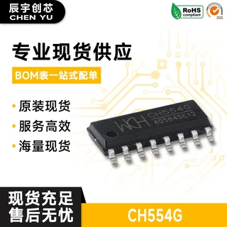 原装正品 CH554G SOP-16 8位高性价比增强型USB单片机芯片