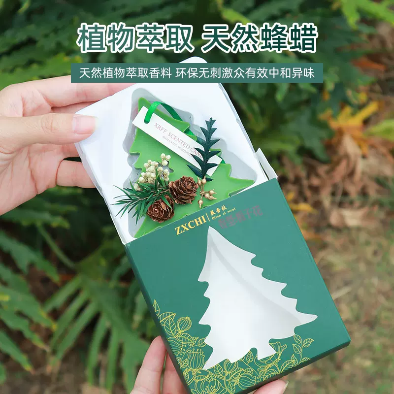 圣诞树植物香薰蜡片礼盒卡家居衣柜除味清香固体礼品厂家直供现货