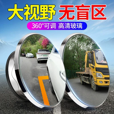 Round Mirror 360-Degree Rotating Suction | Large field of view rear view auxiliary mirror