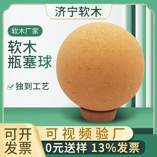 70mm cork ball manufacturers wholesale Cork bottle mouth stopper natural wood crafts round ball ball