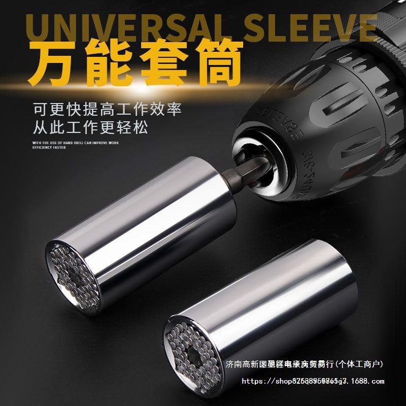 套筒头扳手工具套装棘轮电钻德国多功能万用套管电动魔术套筒