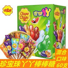 丫棒棒糖阿尔卑斯糖果硬糖儿童混合小脚丫珍宝珠果味网红零食盒装