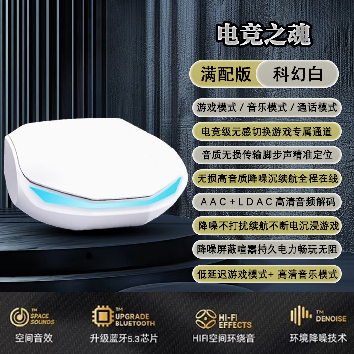 クロスボーダー爆金Uget-001私模電ゲームヘッドホンbluetooth無線高颜値帯充電倉庫0遅延|undefined