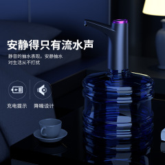 Electric water pump household bucket water automatic pressure water dispenser drinking machine purified water charging wireless water supply water absorber