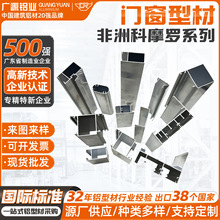 科摩罗门窗铝型材建筑门窗铝合金隔音隔热门窗断桥型材推拉门型材