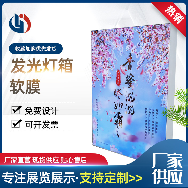 上海厂家供应发光灯箱UV软膜灯箱led发光户外门头无边框软膜灯箱