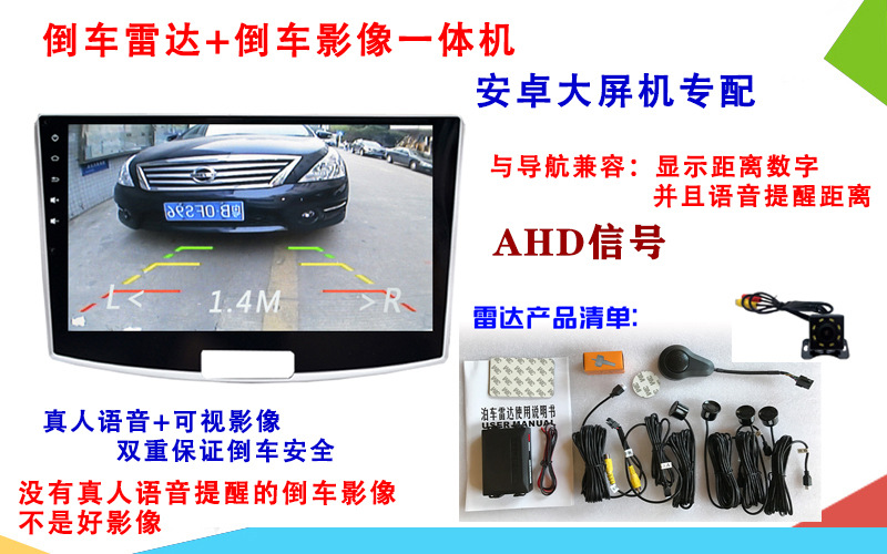 Truck reversing radar with 4 front-facing AHD/CCD visual radars, blind spot sensor alarm, and front vehicle anti-collision buzzer