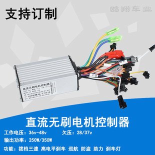 Dual Mode Sine Wave Controller 36V48V Lithium Battery Brushless Controller Smart DC Brushless Controller