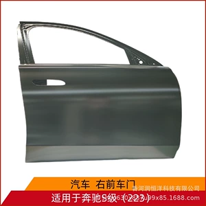 2237200300/0400 is suitable for the front door of the Mercedes-Benz S-Class 223, a brand new original remanufactured sheet metal part