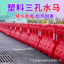 全新料吹塑三孔水马围栏公路修路施工塑料防撞围挡注水隔离墩厂家