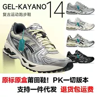 Kayano14 обувь для папы фитнес-теннисные кроссовки kith совместное название для мужчин и женщин повседневные дышащие спортивные кроссовки на открытом воздухе