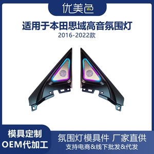 Tweeter Ambient Light Honda Civic Speaker Ambient Light Tweeter