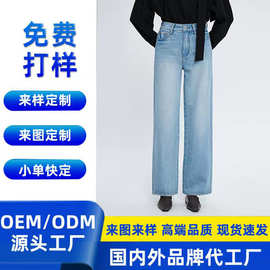 批量加工定制女士高腰阔腿牛仔裤不褪色高品质裤子快速出货