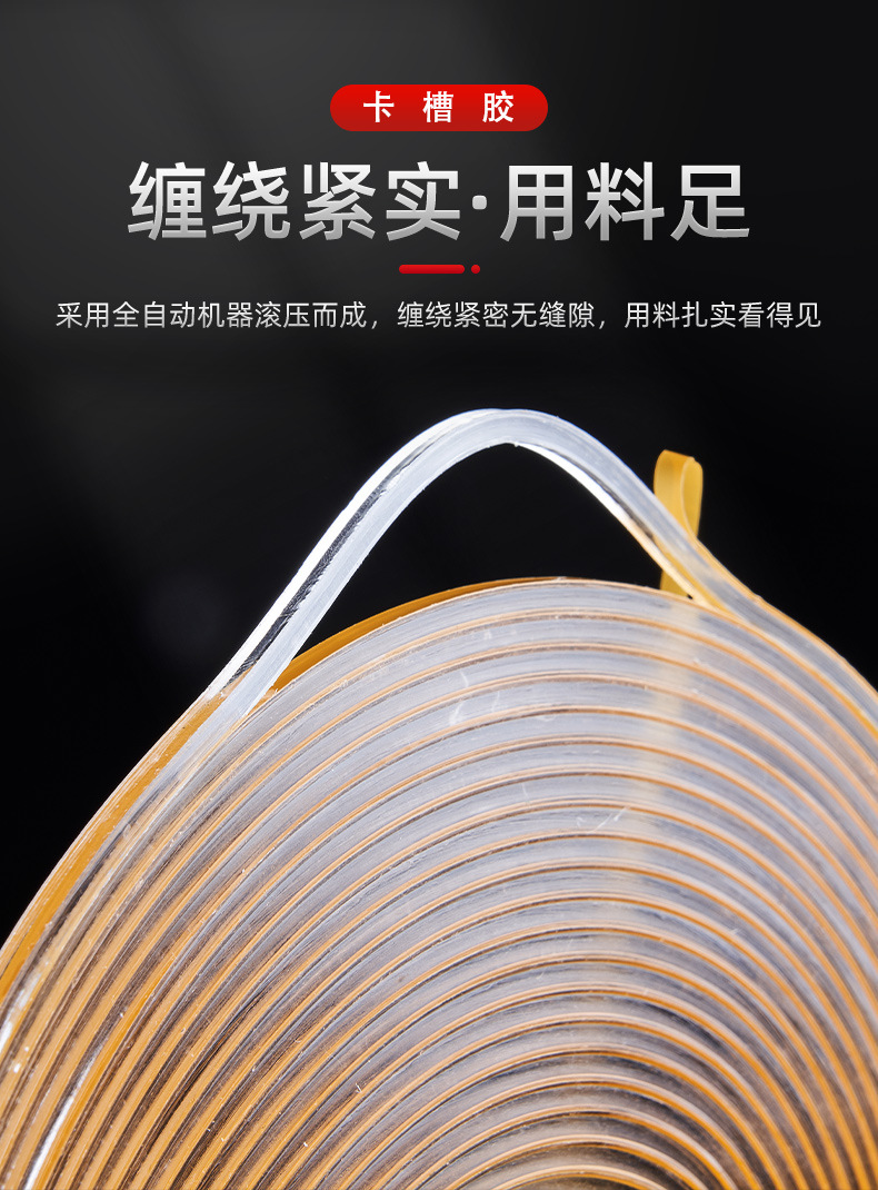 卡槽详情-东莞往尚胶粘科技有限公司-2_08.jpg