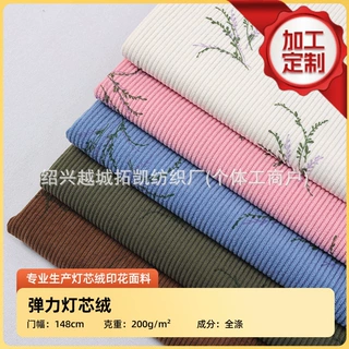 【加工定制】小碎花全涤超纤8条印花灯芯绒 时装家居家纺灯芯绒布