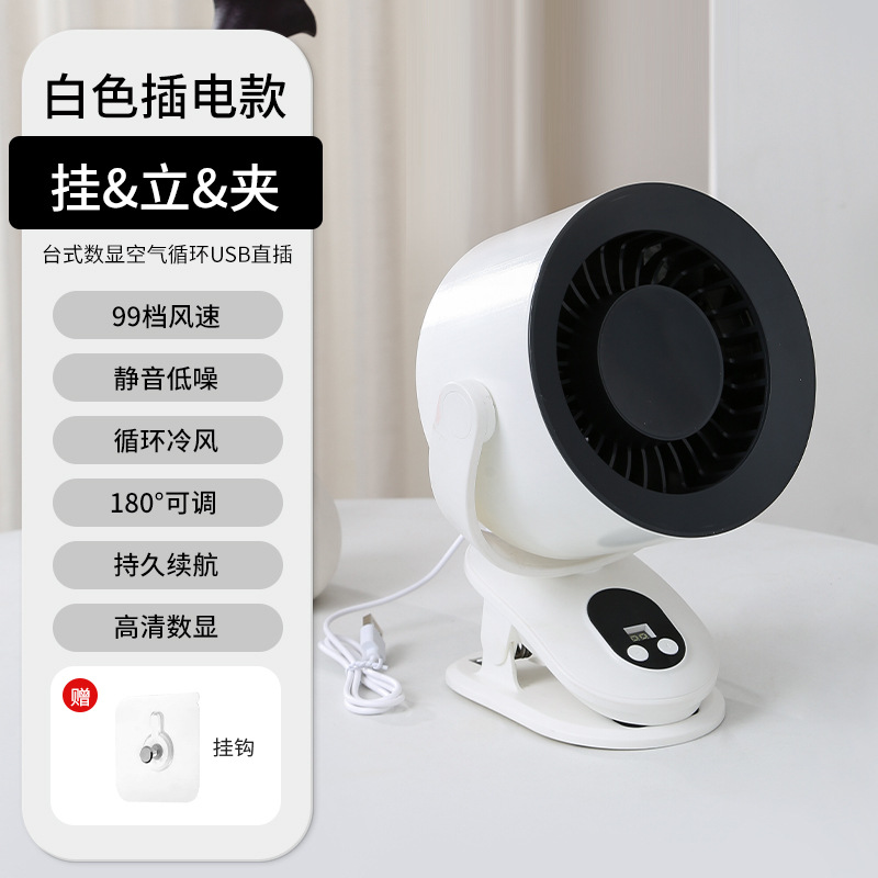 Nuevo tipo de oficina doméstica pequeña doméstica ligera interior puede soportar enchufable de escritorio ventilador de visualización digital antideslizante