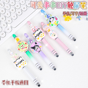 DIY Creative Touch Screen String Beaded Touch Ballpoint Pen Mobile Phone Tablet Sliding Writing Pen Children's Day Gift