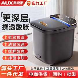 奥.克斯泡脚桶加热恒温电动按摩洗脚盆全自动家用养生足浴盆高深