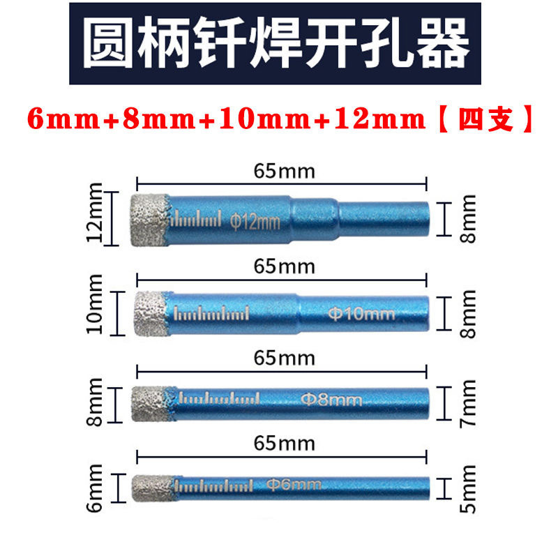 圆柄钎焊干打瓷砖钻头玻璃开孔器多功能大理石玻化砖金钢石钻头|undefined