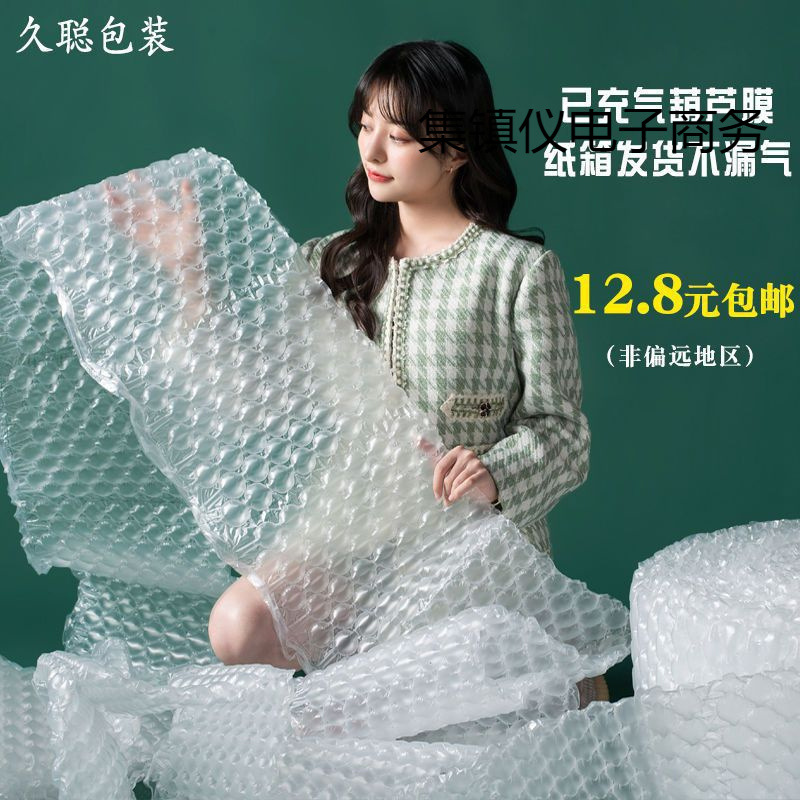 葫芦膜充气膜已气泡膜大小泡泡防震防撞快递打包泡沫填充气泡