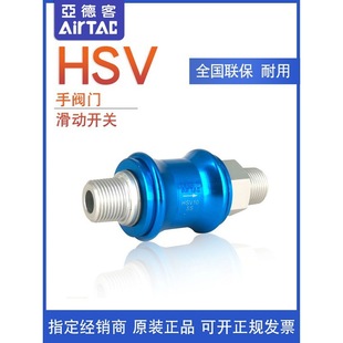 ���¿� �ֻ��_�P �ֻ��y HSV15 HSV15SS/HSV15SF/HSV15FF AirTAC