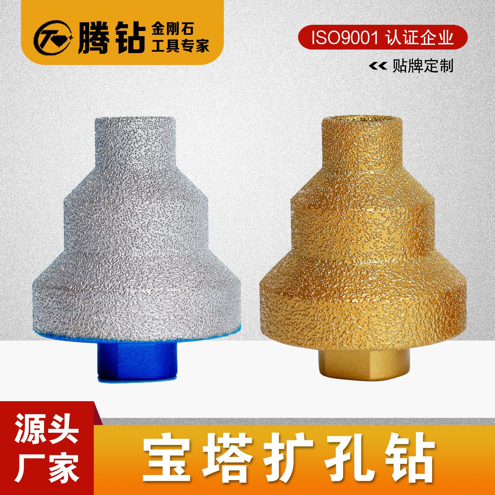 钎焊宝塔钻阶梯扩孔器金刚石倒角修边神器瓷砖石材开孔角磨机钻头