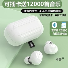 无线蓝牙耳机可插卡入耳式MP3迷你长续航男女生款适用苹果华为