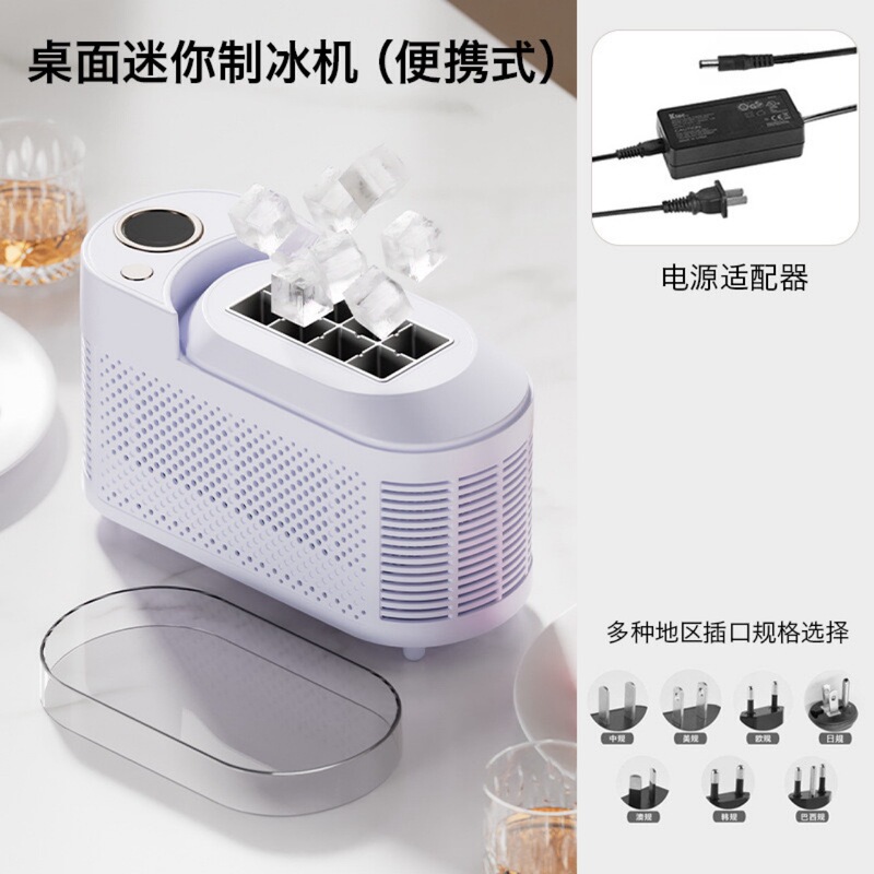 New Small Ice Machine Student Dormitory Square Ice Cube Quick Solid Ice Car Portable Ice Maker