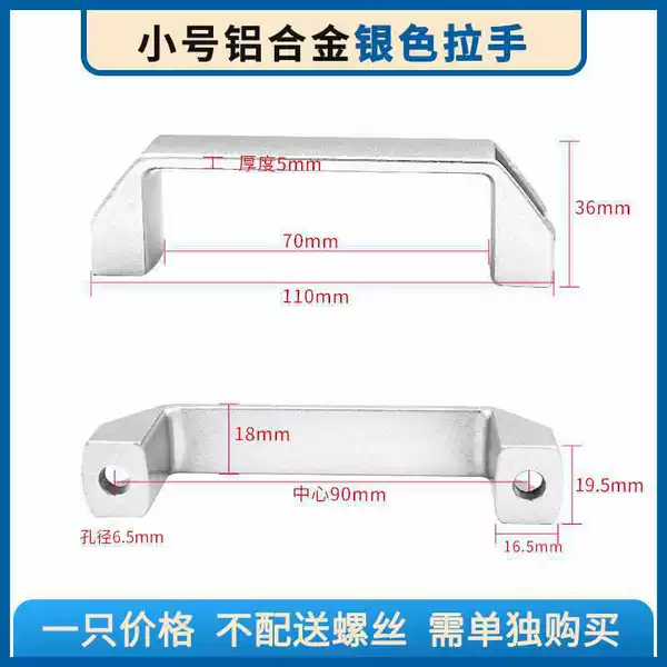 Silver white, 90mm