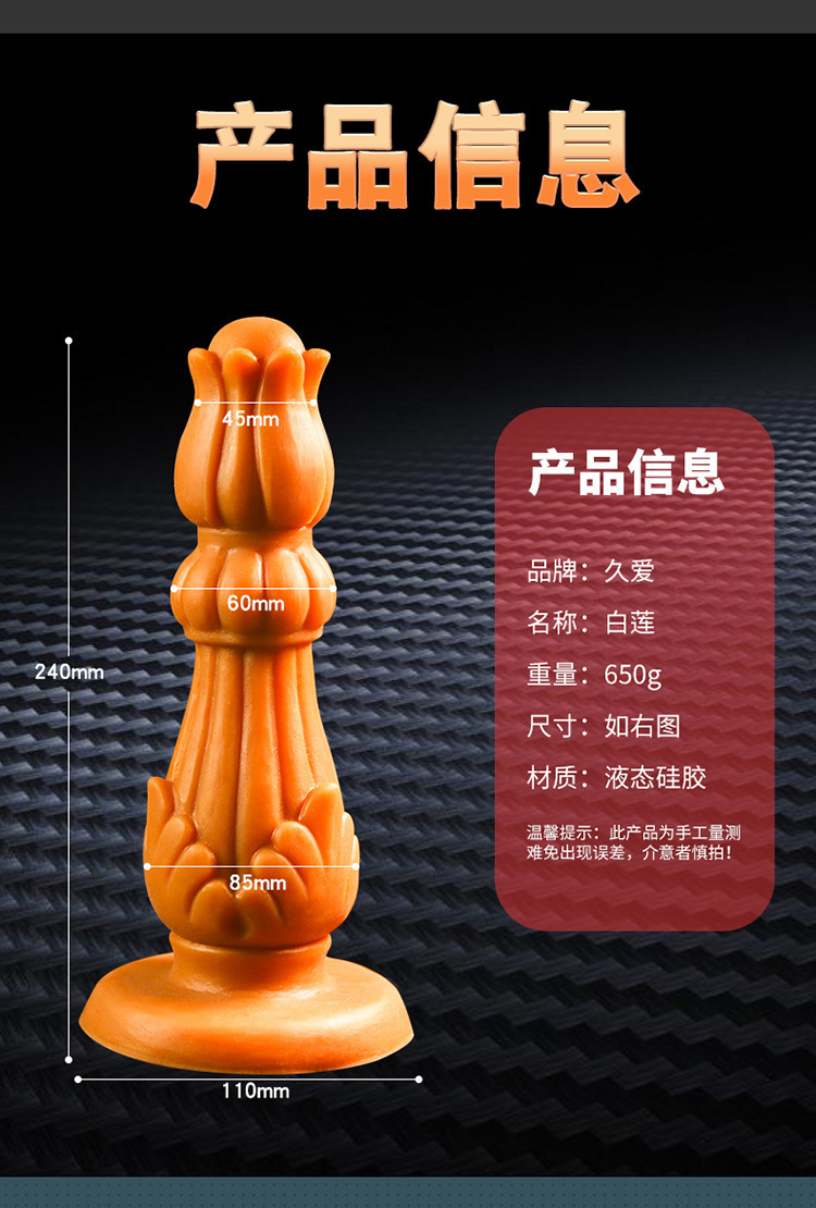 Jiuai Large Silicone Anal Plug, Deep Skin Tone, Special-Shaped Adult Toy — detail image 22