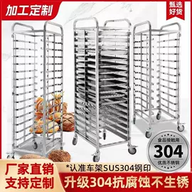 食品烘焙设备;扒炉/铁板烧;烘焙烤盘