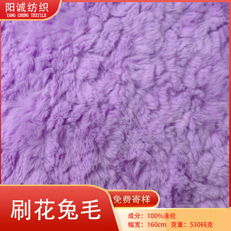Ready Supply Rabbit Hair Brush Flower Short Plush Plain Brush Flower Plush Cloth Luggage Pillow Blanket Doll Cloth Ready Supply Rabbit Hair Brush Flower Short Plush Plain Brush Flower Plush Cloth Luggage Pillow Blanket Doll Cloth