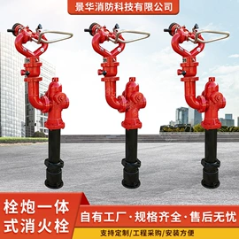 其他消防设备;灭火器材;消防炮