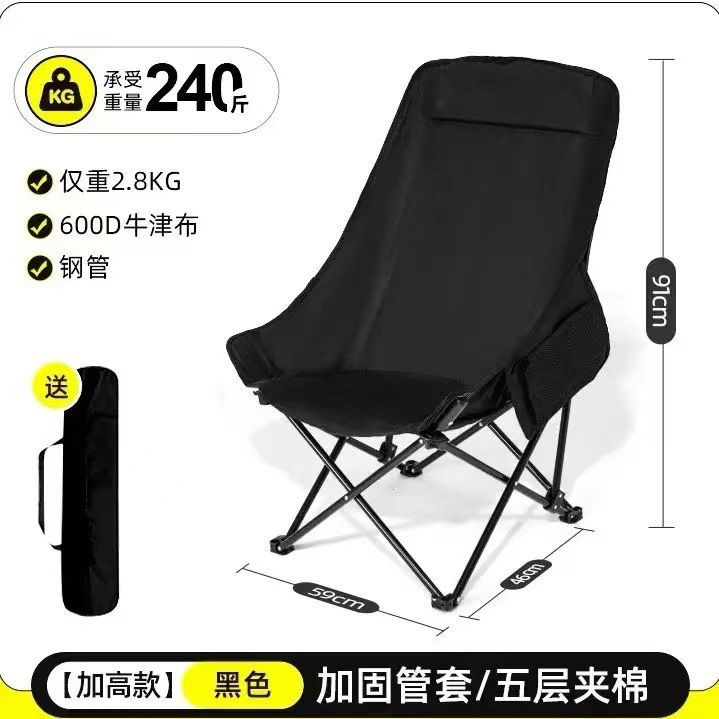户外加高款月亮椅折叠椅子便携式野外露营马扎懒人椅高靠夏季新款|undefined