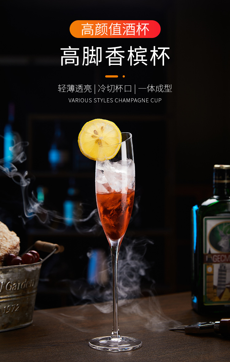 香槟杯-详情_01.jpg