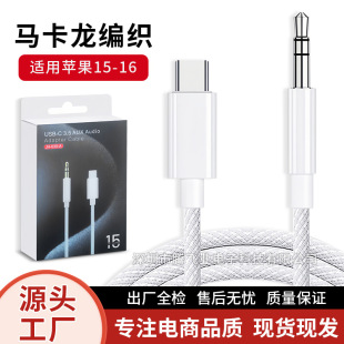 Type-C�D3.5mm���C܇�d���l������֙C��X�D�Ӿ��m���O��15/16