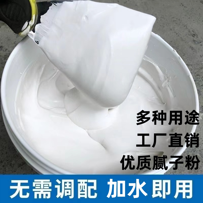 内墙腻子粉补墙膏墙面翻新型外墙乳胶漆油性漆