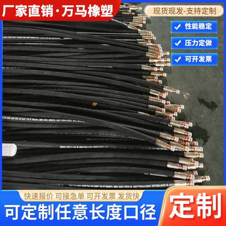 胶管油管总成液压油管钢丝编织缠绕橡胶水管工程机械工程机械专用