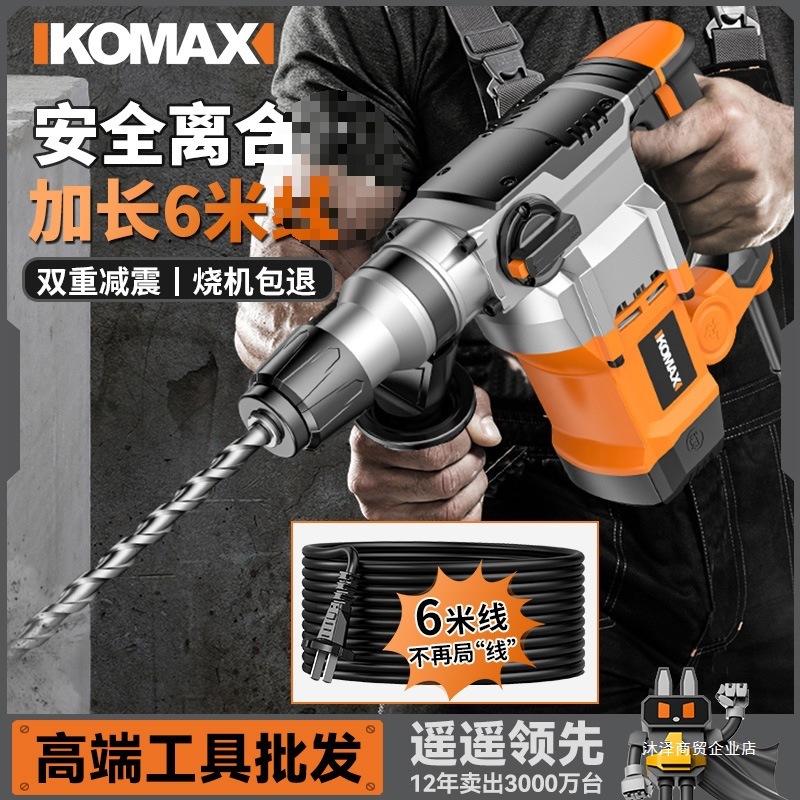 电锤电镐大功率220V冲击钻工业级打混凝土电动工具家用多功能电钻