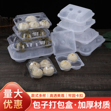白色半透明包子盒 小笼包包装盒早餐店带盖打包盒pet吸塑塑料盒
