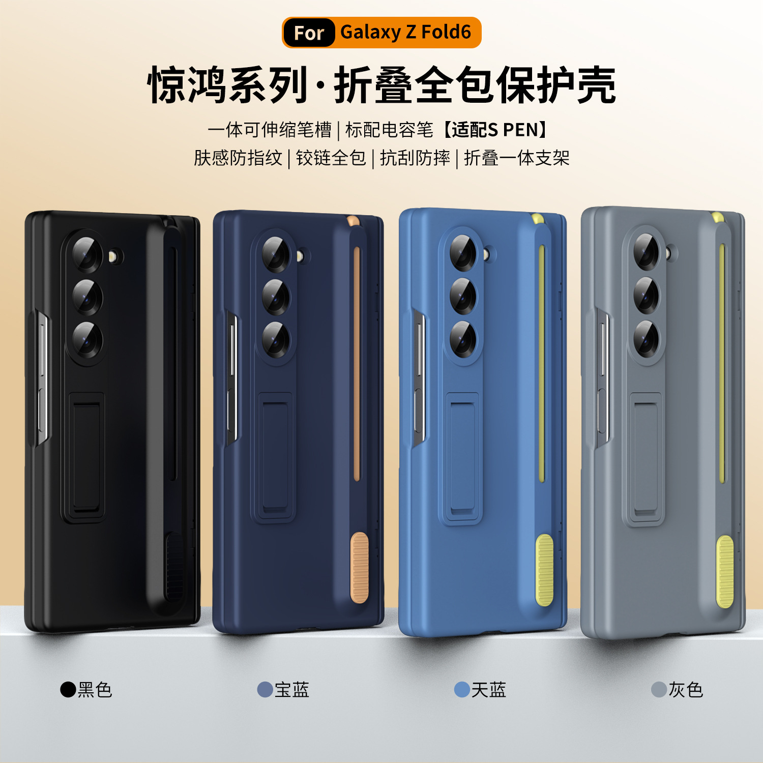 Suitable for Samsung Zfold6/5 Mobile Phone Case 4/3 with Pen Holder Case Film All-Inclusive Anti-Fall Protective Cover Invisible Holder
