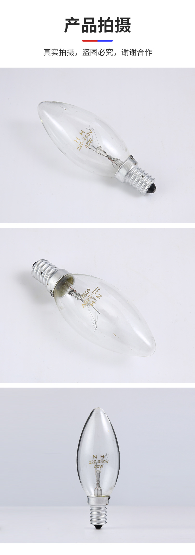 小飞虫照明详情页设计_08