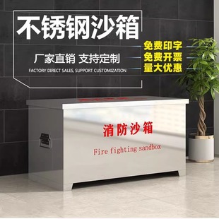 304 Stainless Steel Fire Sandbox Factory Workshop Flood Prevention and Fire Extinguishing Box Ship Gas Station Emergency Fire Box