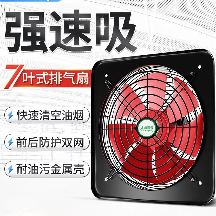 Вытяжной вентилятор, кухонный бытовой вентилятор, вытяжной вентилятор для масляных паров, промышленный вытяжной вентилятор, оконный вентилятор, вытяжной вентилятор высокой мощности